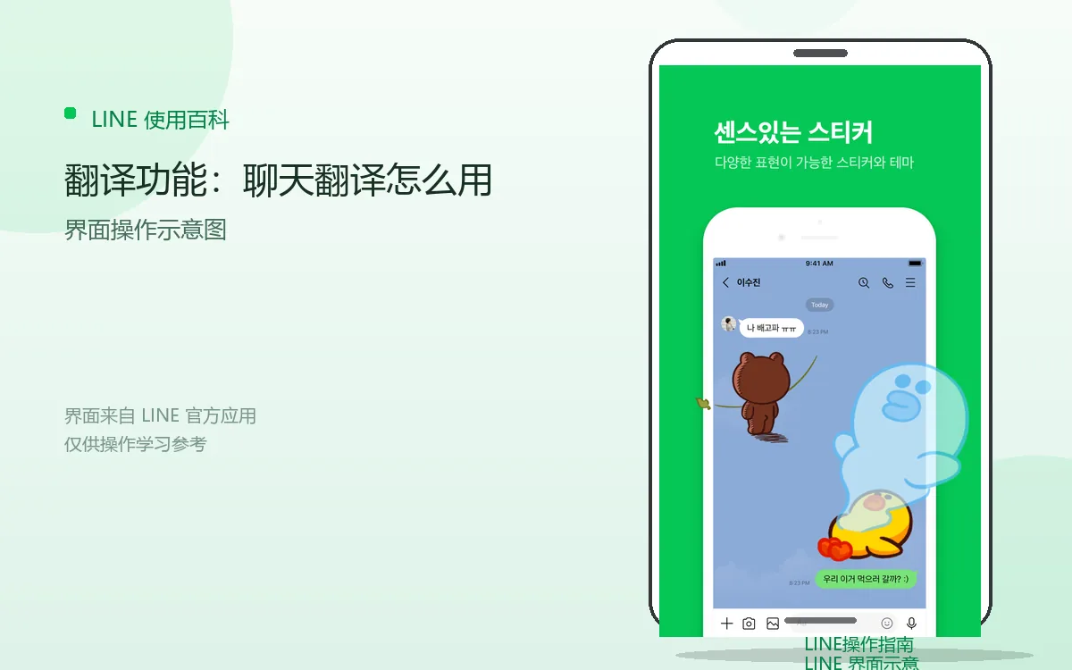 翻译功能：聊天翻译怎么用界面示意图
