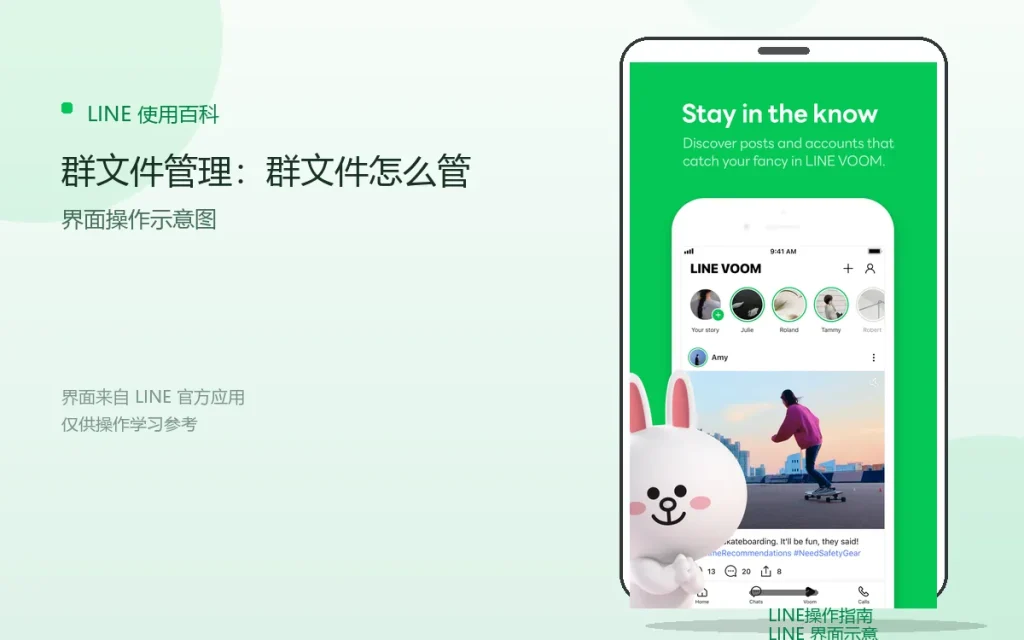 LINE群文件管理：群文件怎么管配图