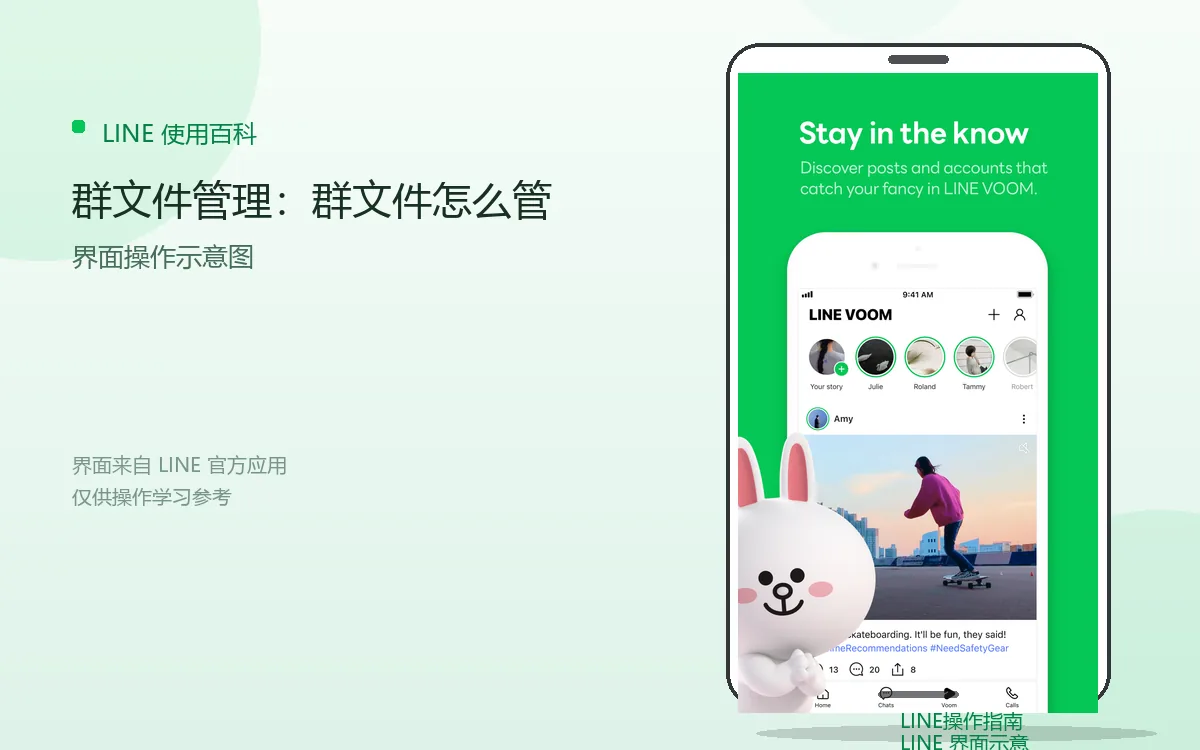 群文件管理：群文件怎么管界面示意图