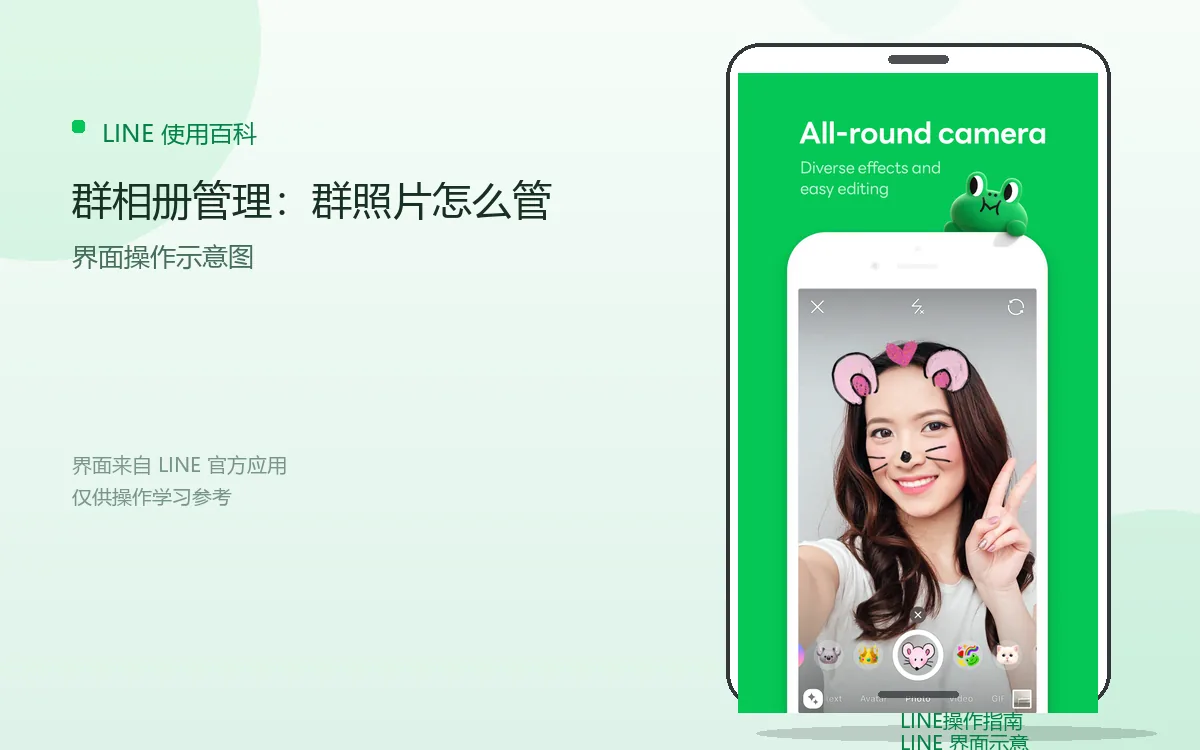群相册管理：群照片怎么管界面示意图