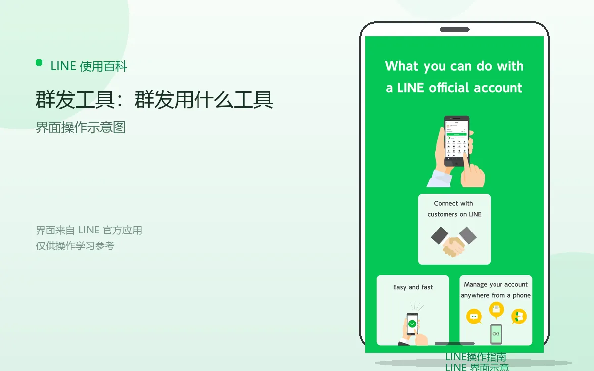 群发工具：群发用什么工具界面示意图