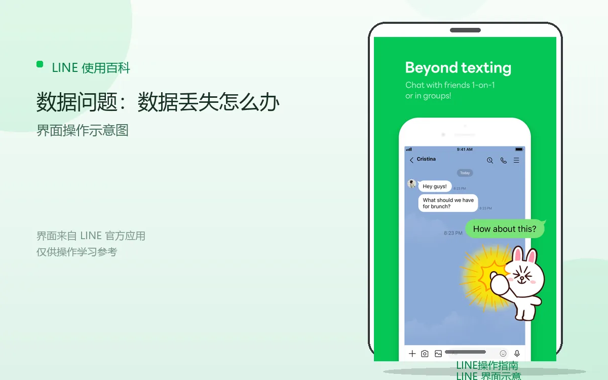 数据问题：数据丢失怎么办界面示意图