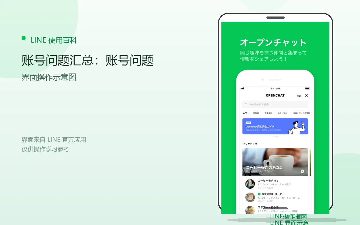账号问题汇总:账号问题界面示意图